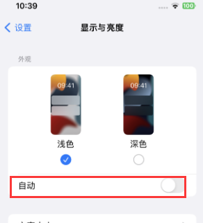 临朐苹果15服务店分享iPhone15无法关闭深色模式怎么办 