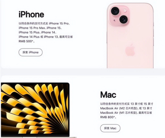 临朐苹果15维修店iPhone 15降价后能退差价吗 