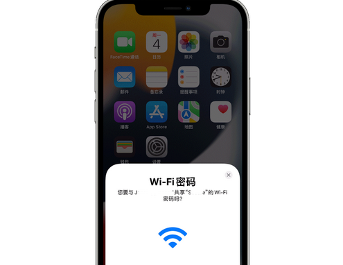 临朐苹果15维修店分享iPhone15如何共享Wi-Fi密码 