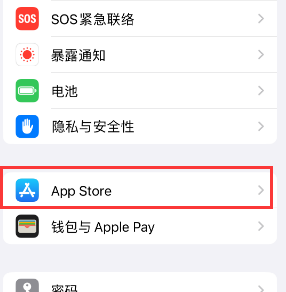 临朐苹果15维修中心如何让iPhone15APP自动更新 