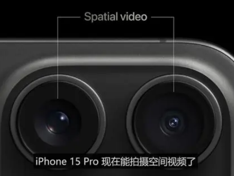 临朐苹果15pro维修iPhone15Pro拍的空间视频在哪里看 