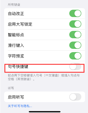 临朐苹果14维修店分享iPhone14到手后建议关闭的几个功能