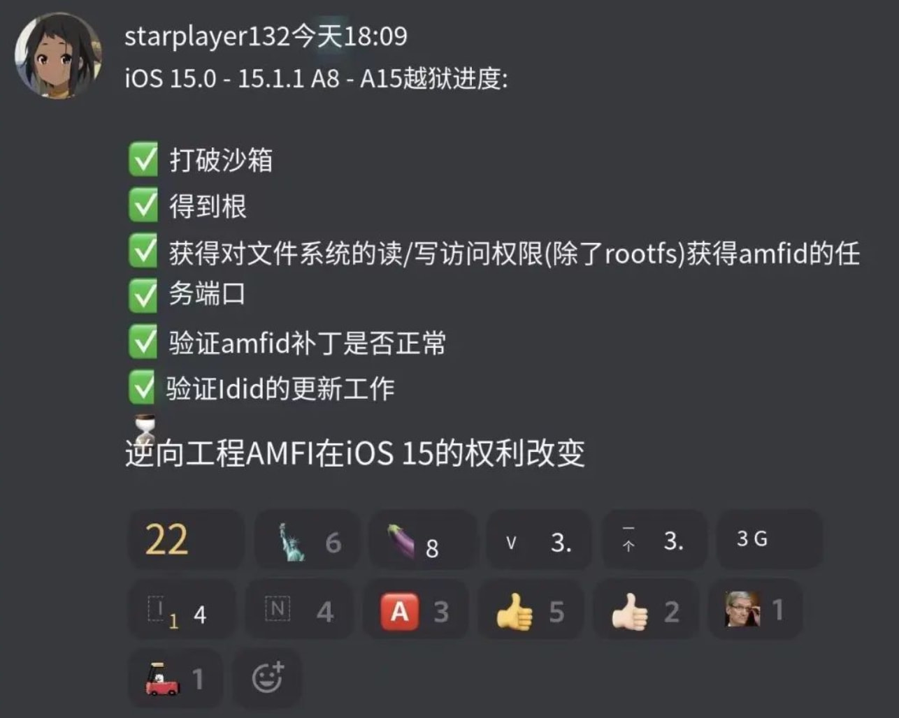 临朐苹果手机维修分享iOS15越狱相关问题汇总 