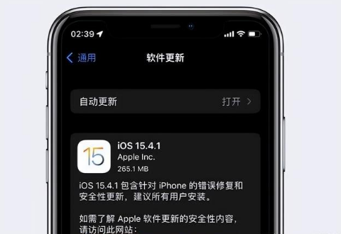 临朐苹果手机维修分享iOS15.4.1值得升级吗 