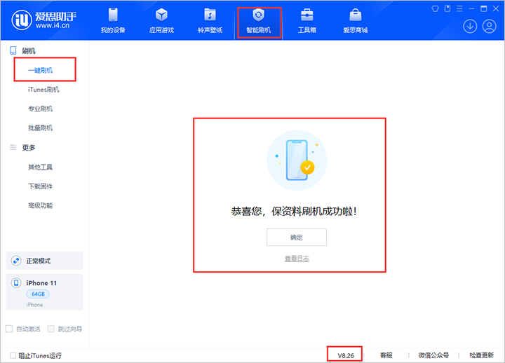 临朐苹果手机维修分享iOS 18beta3版本固件下载 