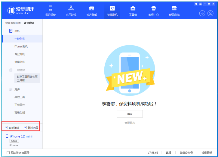 临朐苹果手机维修分享iOS 17.2 RC版一键刷机教程 