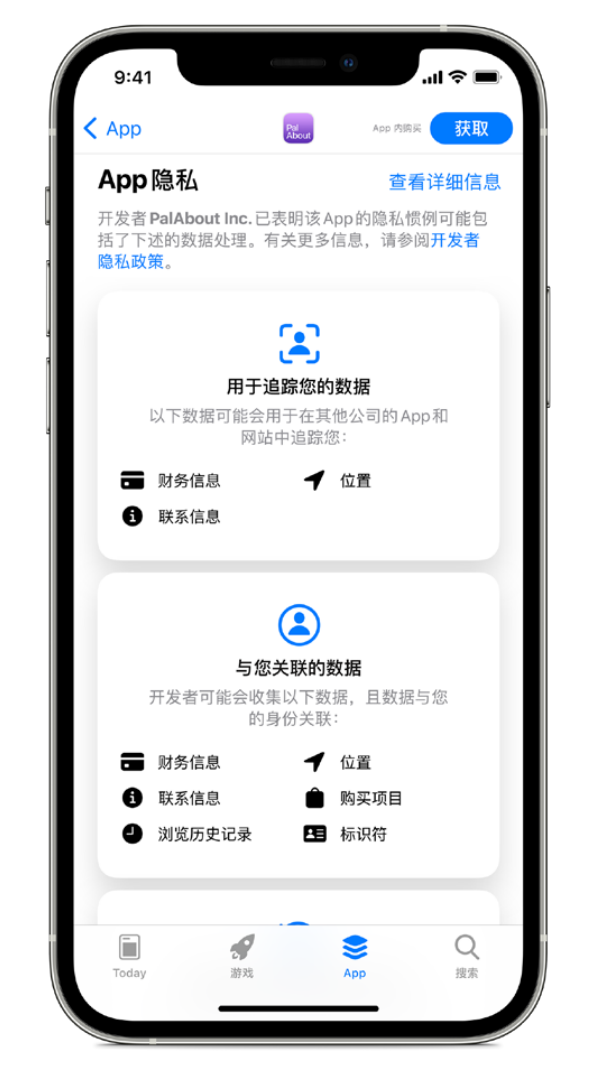 临朐苹果手机维修分享iOS 14.5 将新增两个重要功能 