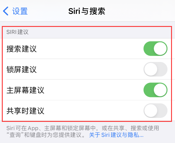 临朐苹果手机维修分享iPhone 12 下拉不显示搜索框了怎么办 