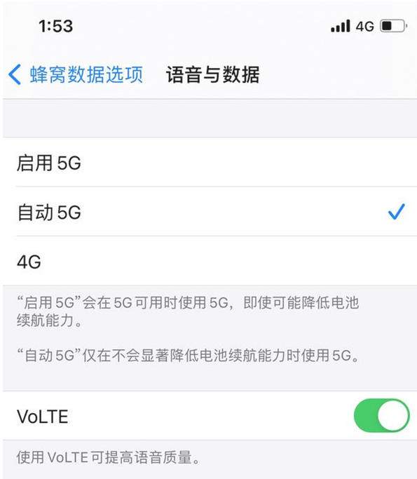 临朐苹果手机维修分享iPhone12如何关闭5g网络 