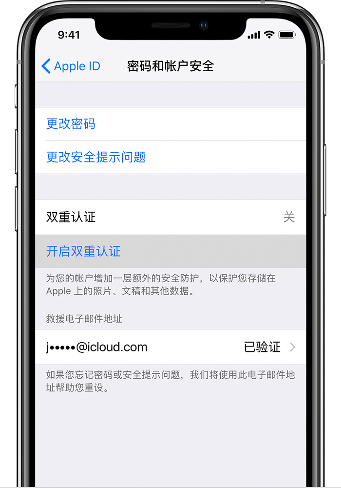 临朐苹果手机维修分享无法开启“查找我的 iPhone”功能怎么办 