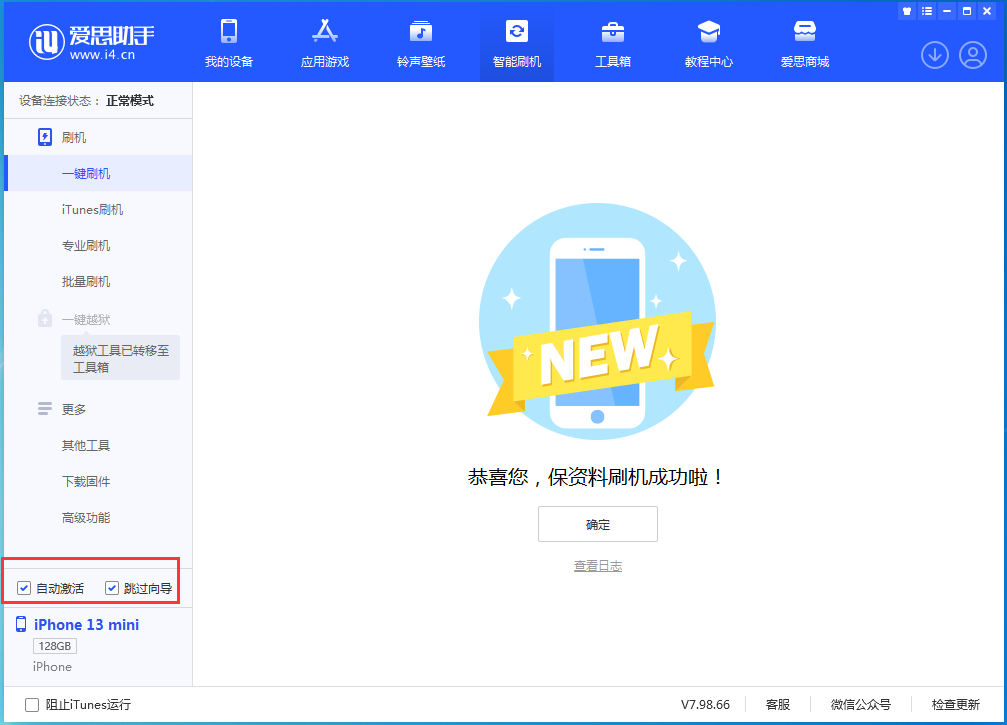 临朐苹果手机维修分享iOS 16.6测试版升级_iOS 16.6测试版一键刷机教程 