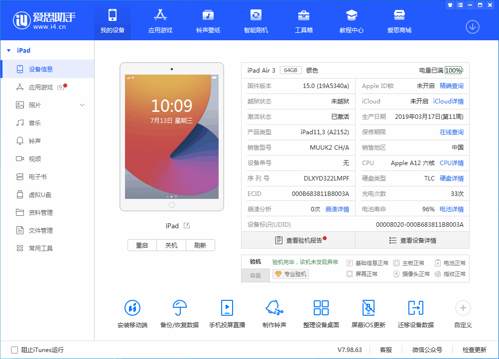 临朐苹果手机维修分享iOS 15.6 RC版升级_iOS 15.6 RC版一键刷机教程 