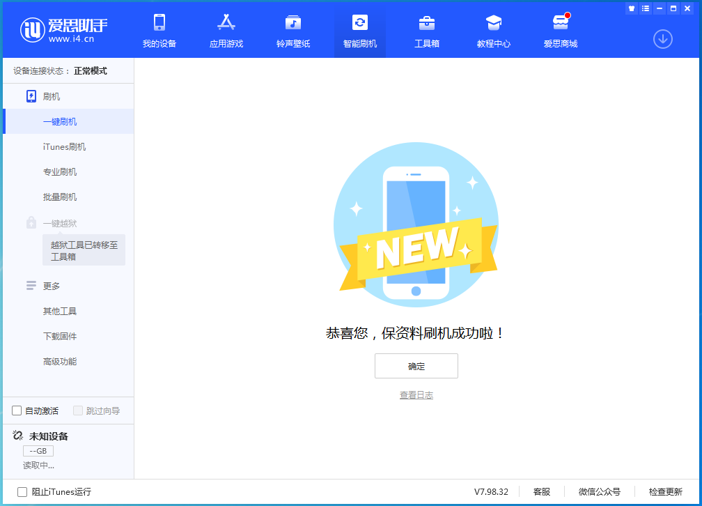 临朐苹果手机维修分享iOS 16测试版升级_iOS 16测试版一键刷机教程 