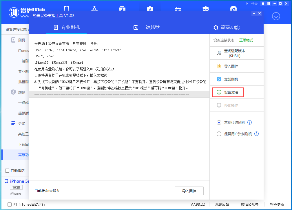 临朐苹果手机维修分享iOS 12.5.1 正式版_iOS 12.5.1正式版一键刷机教程 