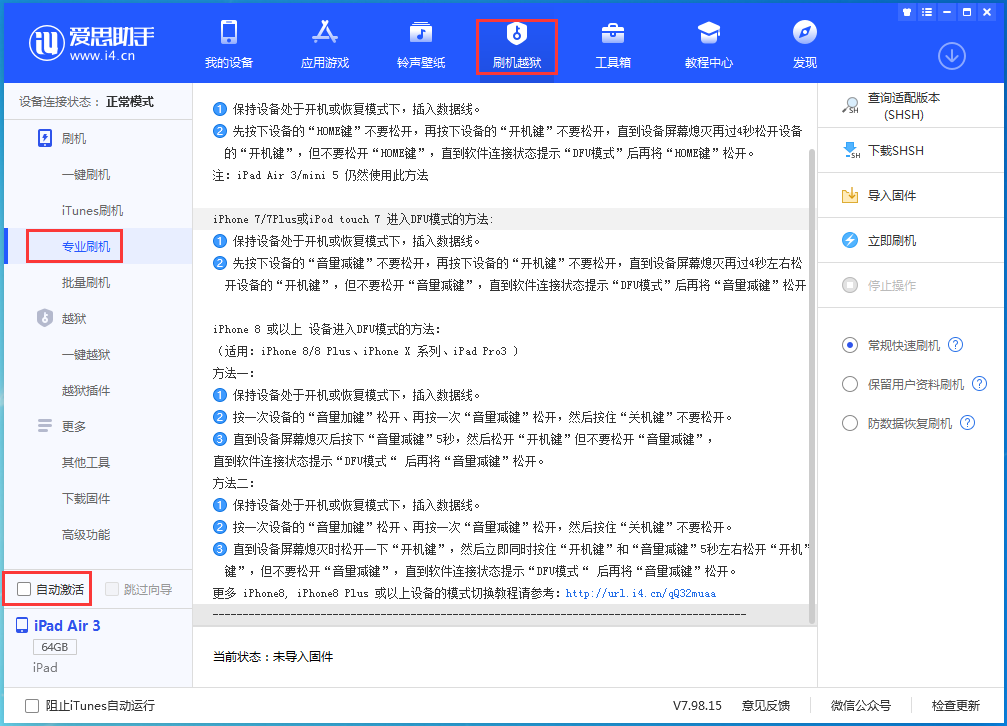 临朐苹果手机维修分享iOS 13.5.5 测试版_iOS 13.5.5 测试版一键刷机教程 