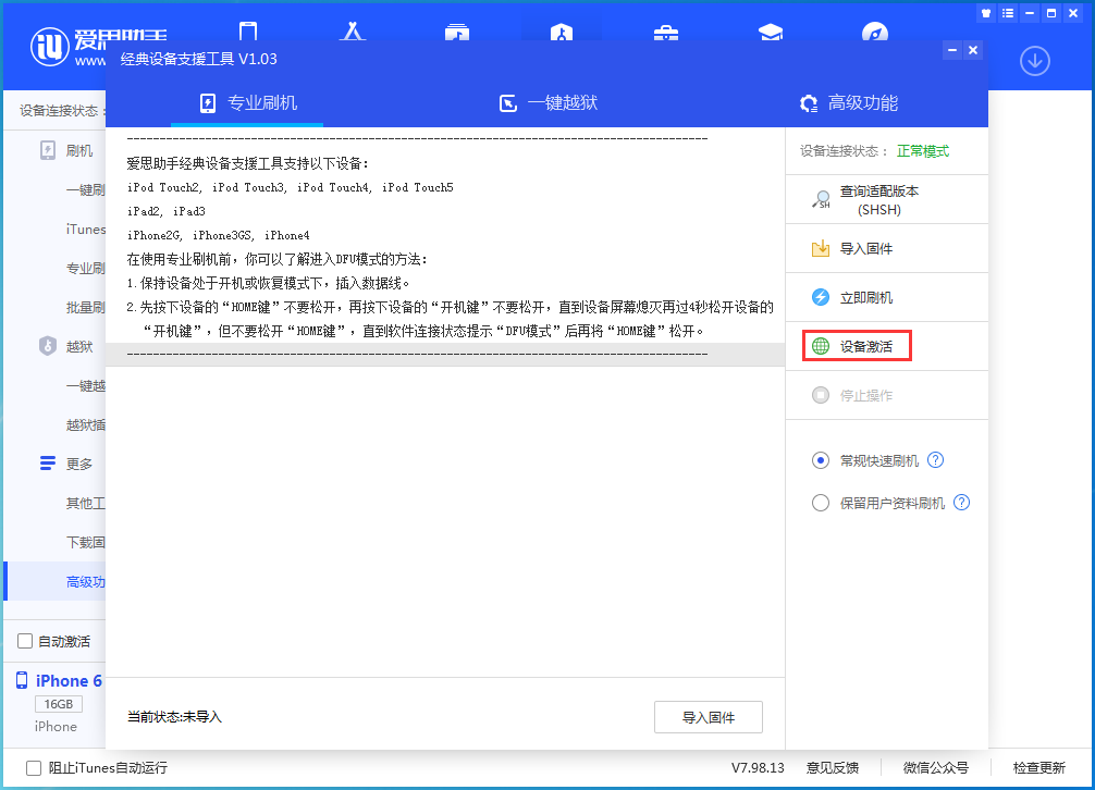 临朐苹果手机维修分享iOS 12.4.7正式版_iOS 12.4.7 正式版一键刷机教程 